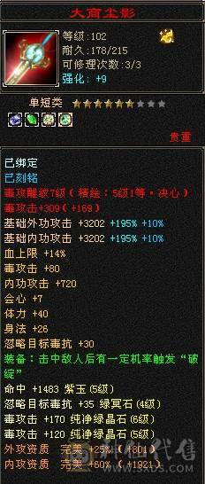 芬达🥇推荐🥇：全5 雕文7/8混搭 会心快400+  6完美荒兽4神兽  带夜雨听竹