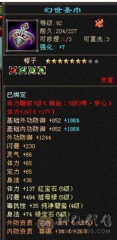 芬达🥇推荐🥇：全5 雕文7/8混搭 会心快400+  6完美荒兽4神兽  带夜雨听竹