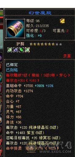 芬达🥇推荐🥇：全5 雕文7/8混搭 会心快400+  6完美荒兽4神兽  带夜雨听竹
