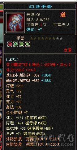 芬达🥇推荐🥇：全5 雕文7/8混搭 会心快400+  6完美荒兽4神兽  带夜雨听竹