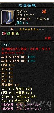 芬达🥇推荐🥇：全5 雕文7/8混搭 会心快400+  6完美荒兽4神兽  带夜雨听竹