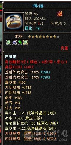 芬达🥇推荐🥇：全5 雕文7/8混搭 会心快400+  6完美荒兽4神兽  带夜雨听竹