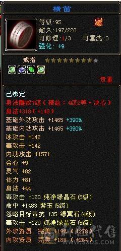 芬达🥇推荐🥇：全5 雕文7/8混搭 会心快400+  6完美荒兽4神兽  带夜雨听竹
