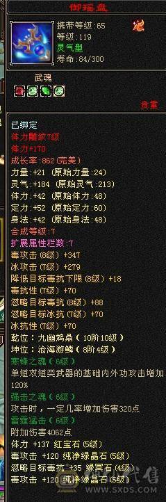 芬达🥇推荐🥇：全5 雕文7/8混搭 会心快400+  6完美荒兽4神兽  带夜雨听竹