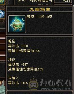 芬达🥇推荐🥇：全5 雕文7/8混搭 会心快400+  6完美荒兽4神兽  带夜雨听竹