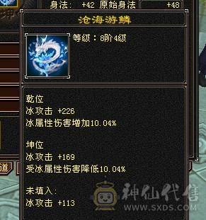 芬达🥇推荐🥇：全5 雕文7/8混搭 会心快400+  6完美荒兽4神兽  带夜雨听竹