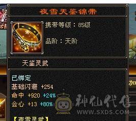 芬达🥇推荐🥇：全5 雕文7/8混搭 会心快400+  6完美荒兽4神兽  带夜雨听竹