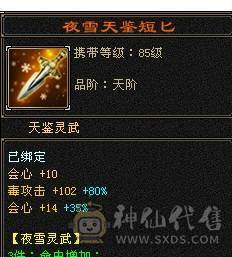 芬达🥇推荐🥇：全5 雕文7/8混搭 会心快400+  6完美荒兽4神兽  带夜雨听竹