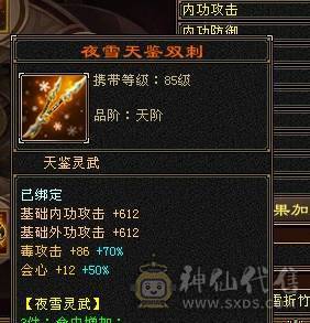 芬达🥇推荐🥇：全5 雕文7/8混搭 会心快400+  6完美荒兽4神兽  带夜雨听竹