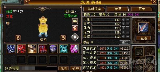芬达🥇推荐🥇：全5 雕文7/8混搭 会心快400+  6完美荒兽4神兽  带夜雨听竹