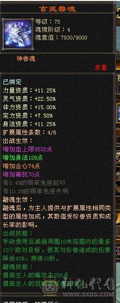 芬达🥇推荐🥇：全5 雕文7/8混搭 会心快400+  6完美荒兽4神兽  带夜雨听竹