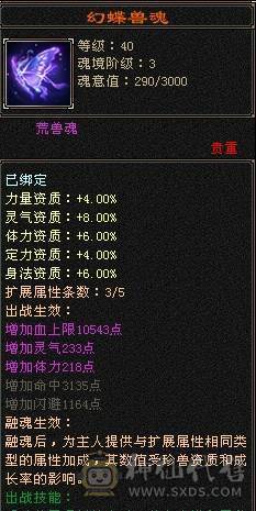 芬达🥇推荐🥇：全5 雕文7/8混搭 会心快400+  6完美荒兽4神兽  带夜雨听竹