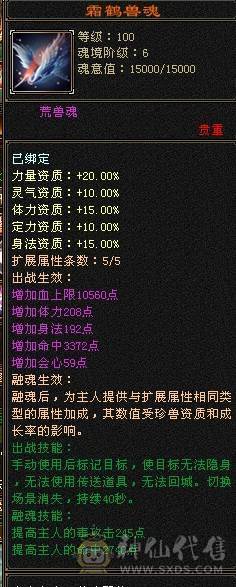 芬达🥇推荐🥇：全5 雕文7/8混搭 会心快400+  6完美荒兽4神兽  带夜雨听竹
