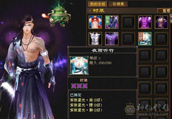 芬达🥇推荐🥇：全5 雕文7/8混搭 会心快400+  6完美荒兽4神兽  带夜雨听竹
