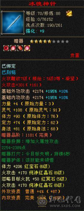 底价处理最便宜的满六 别来打电话卡级双修毒抗逍遥 带麒麟坐骑 骨翼 幻视多