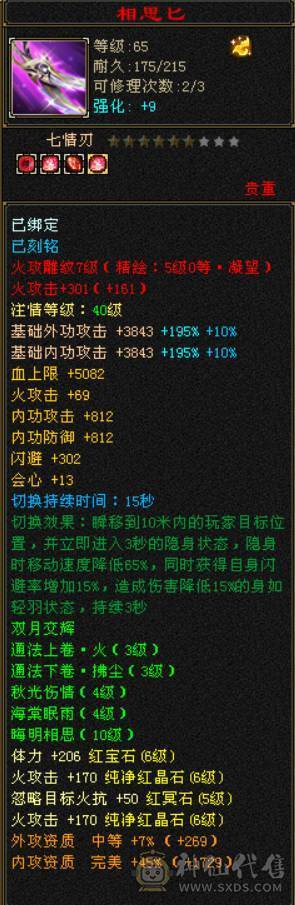 底价处理最便宜的满六 别来打电话卡级双修毒抗逍遥 带麒麟坐骑 骨翼 幻视多