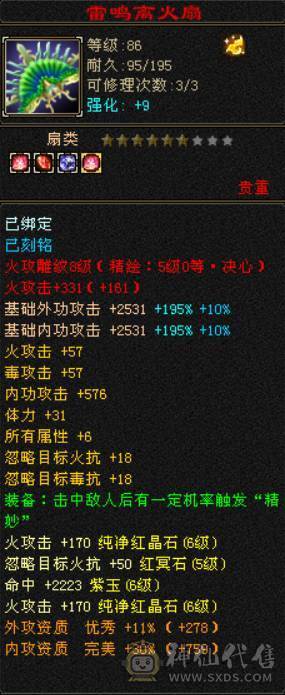 底价处理最便宜的满六 别来打电话卡级双修毒抗逍遥 带麒麟坐骑 骨翼 幻视多