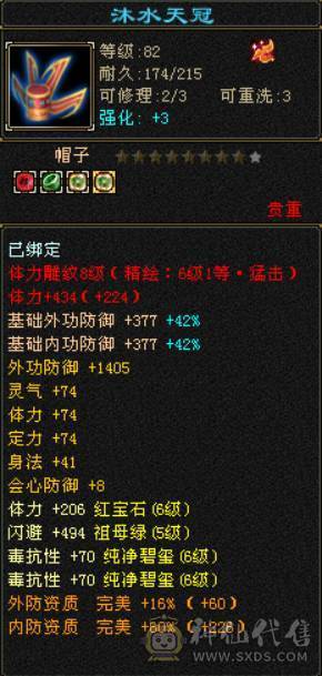 底价处理最便宜的满六 别来打电话卡级双修毒抗逍遥 带麒麟坐骑 骨翼 幻视多