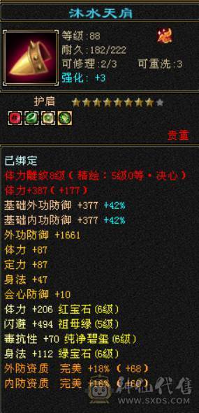 底价处理最便宜的满六 别来打电话卡级双修毒抗逍遥 带麒麟坐骑 骨翼 幻视多