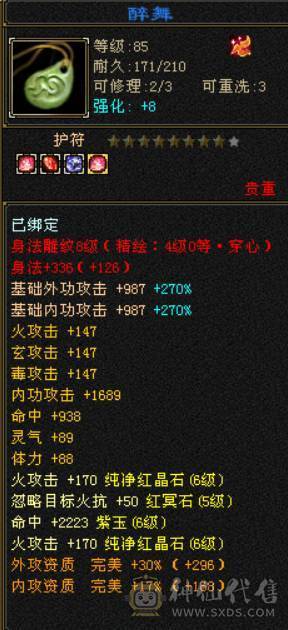 底价处理最便宜的满六 别来打电话卡级双修毒抗逍遥 带麒麟坐骑 骨翼 幻视多