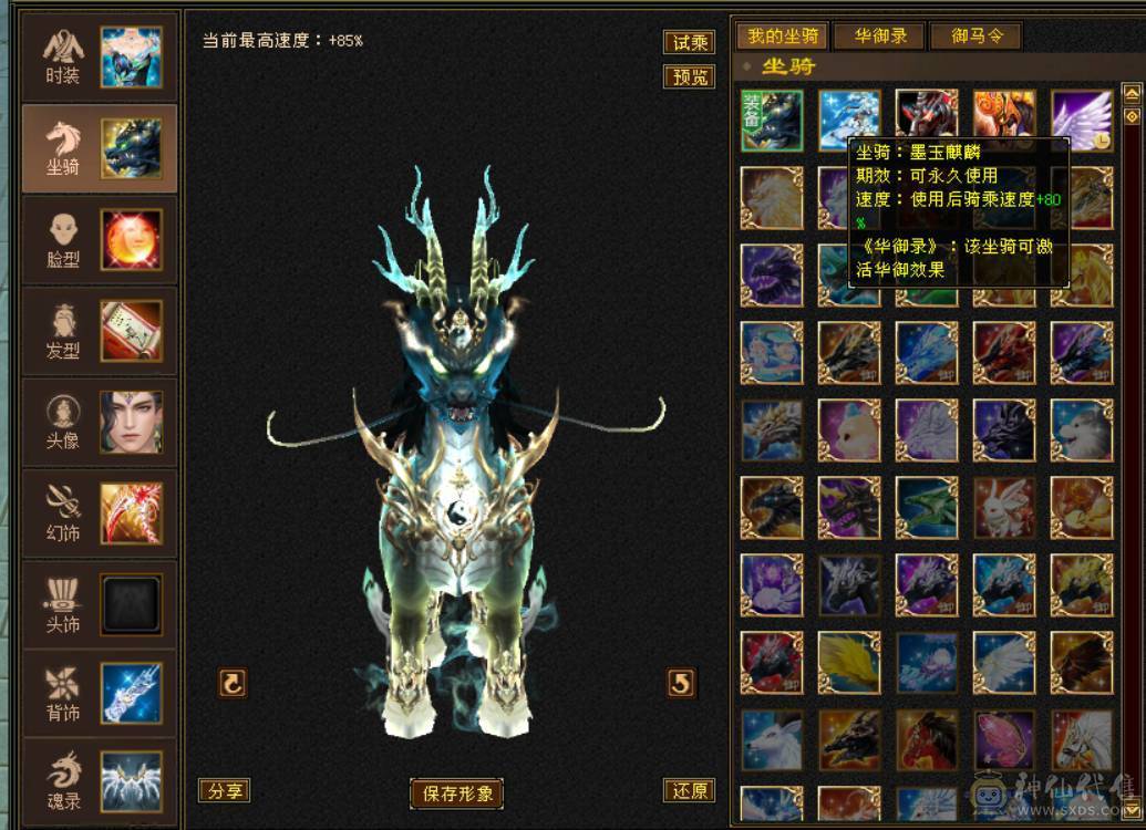 底价处理最便宜的满六 别来打电话卡级双修毒抗逍遥 带麒麟坐骑 骨翼 幻视多