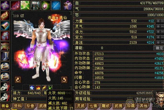 6体6属三修逍遥  卖个硬件钱 