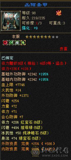 6体6属三修逍遥  卖个硬件钱 