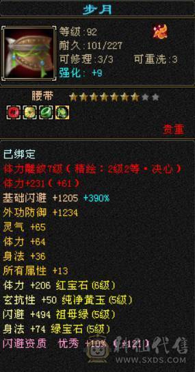 6体6属三修逍遥  卖个硬件钱 