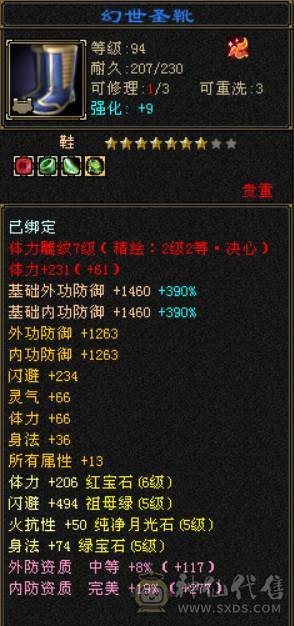 6体6属三修逍遥  卖个硬件钱 