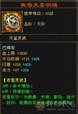 6体6属三修逍遥  卖个硬件钱 