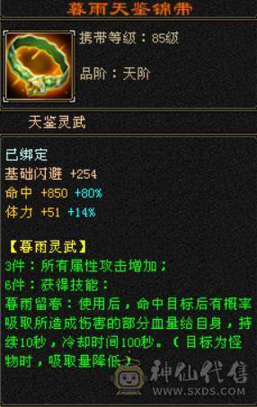 6体6属三修逍遥  卖个硬件钱 