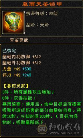 6体6属三修逍遥  卖个硬件钱 