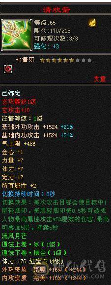 90整套装峨眉19W血