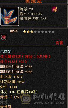 90整套装峨眉19W血