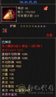 90整套装峨眉19W血