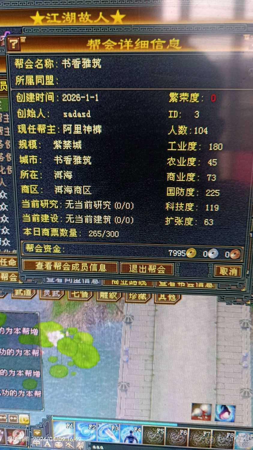 3号帮 洱海正东到完美商线