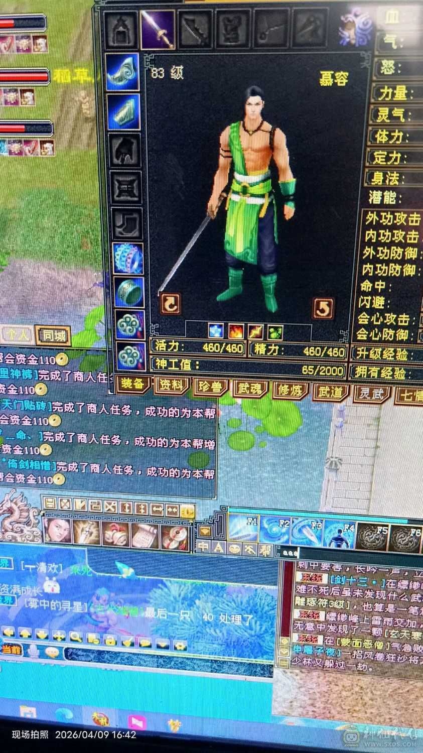 3号帮 洱海正东到完美商线