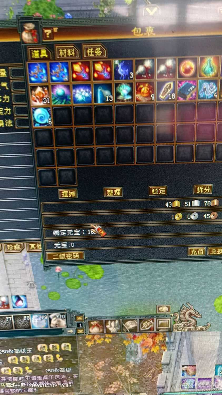 3号帮 洱海正东到完美商线