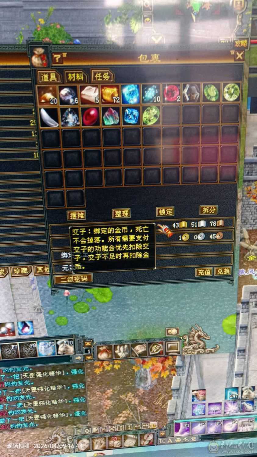 3号帮 洱海正东到完美商线