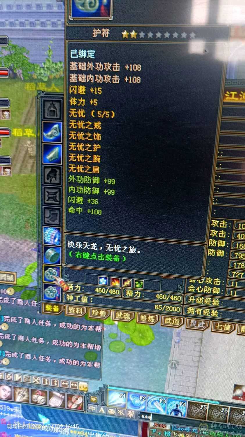 3号帮 洱海正东到完美商线