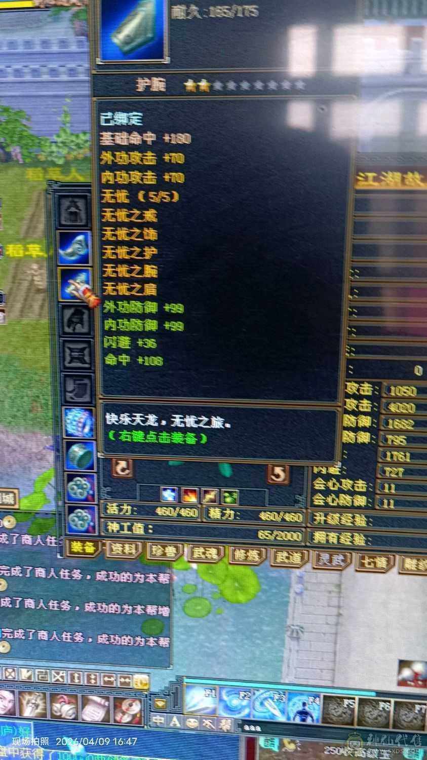 3号帮 洱海正东到完美商线