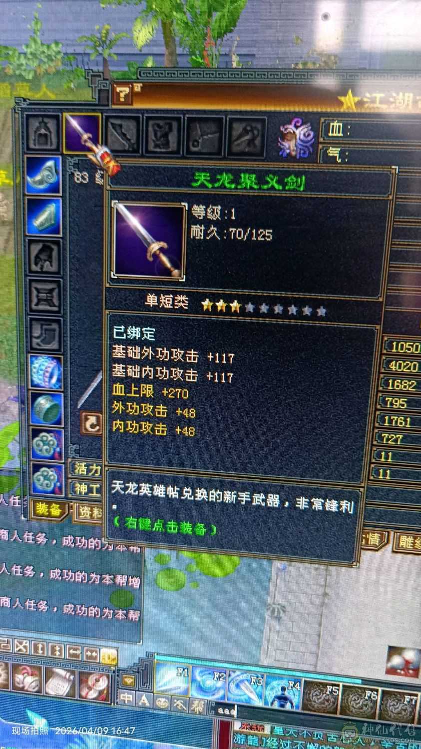 3号帮 洱海正东到完美商线