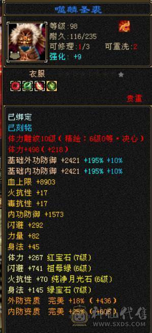 7766星宿，7体7属7身法，10雕9雕，6神，冰火毒三修，四抗200+，会心500+，无敌丹，4件断桥，50兽灵