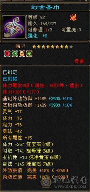 7766星宿，7体7属7身法，10雕9雕，6神，冰火毒三修，四抗200+，会心500+，无敌丹，4件断桥，50兽灵