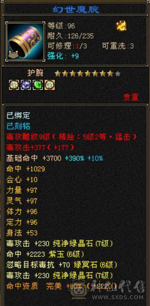 7766星宿，7体7属7身法，10雕9雕，6神，冰火毒三修，四抗200+，会心500+，无敌丹，4件断桥，50兽灵