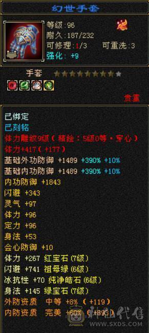 7766星宿，7体7属7身法，10雕9雕，6神，冰火毒三修，四抗200+，会心500+，无敌丹，4件断桥，50兽灵