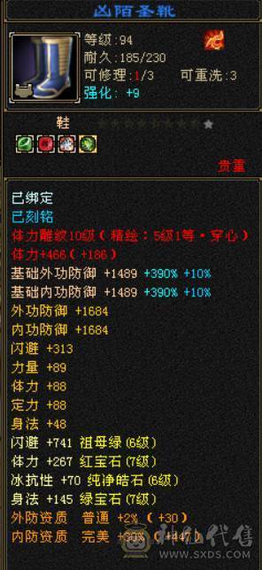 7766星宿，7体7属7身法，10雕9雕，6神，冰火毒三修，四抗200+，会心500+，无敌丹，4件断桥，50兽灵