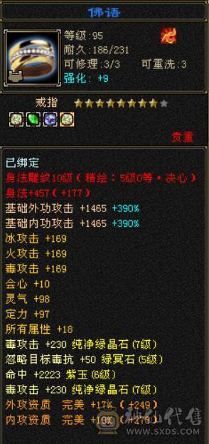 7766星宿，7体7属7身法，10雕9雕，6神，冰火毒三修，四抗200+，会心500+，无敌丹，4件断桥，50兽灵