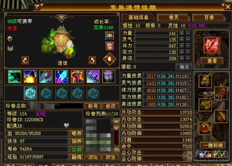 7766星宿，7体7属7身法，10雕9雕，6神，冰火毒三修，四抗200+，会心500+，无敌丹，4件断桥，50兽灵