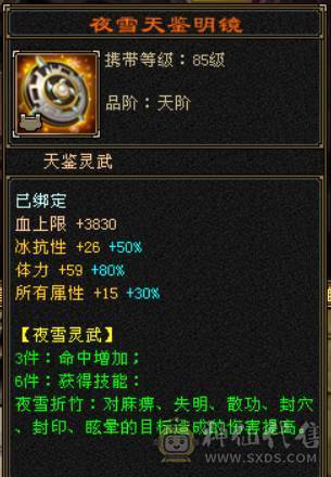 7766星宿，7体7属7身法，10雕9雕，6神，冰火毒三修，四抗200+，会心500+，无敌丹，4件断桥，50兽灵